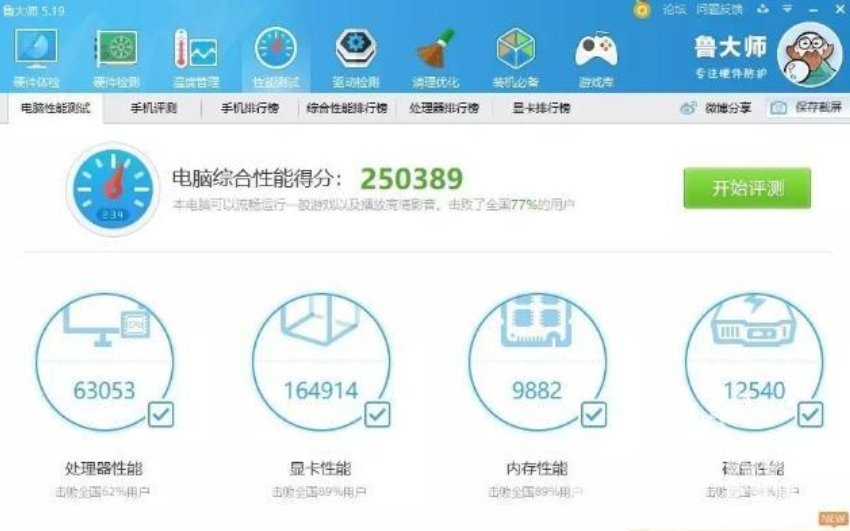 25万跑分！全网*低！！i5 7600台式独显电脑