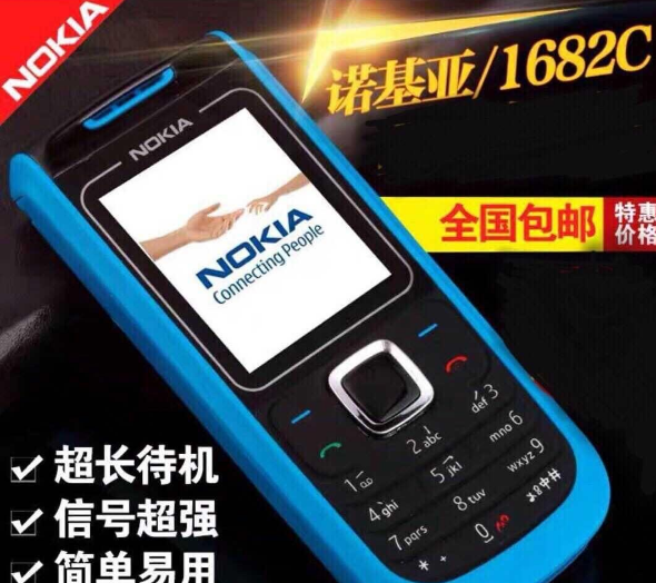 诺基亚1682